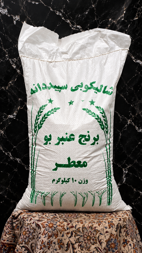 برنج عنبربو جنوب